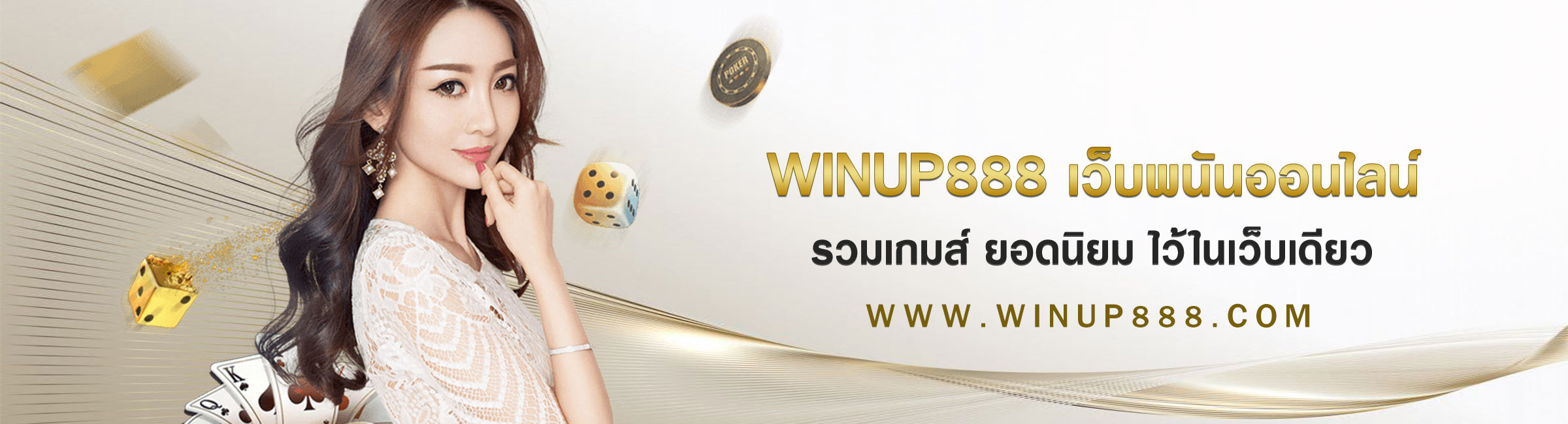 WINUP888